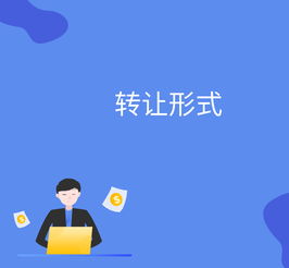 創(chuàng)業(yè)防坑指南 警惕商標與技術(shù)轉(zhuǎn)讓中的隱形陷阱